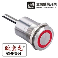 22mm Swiċċ Touch capacitiv